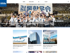 대한항공 뉴스룸 인증 화면